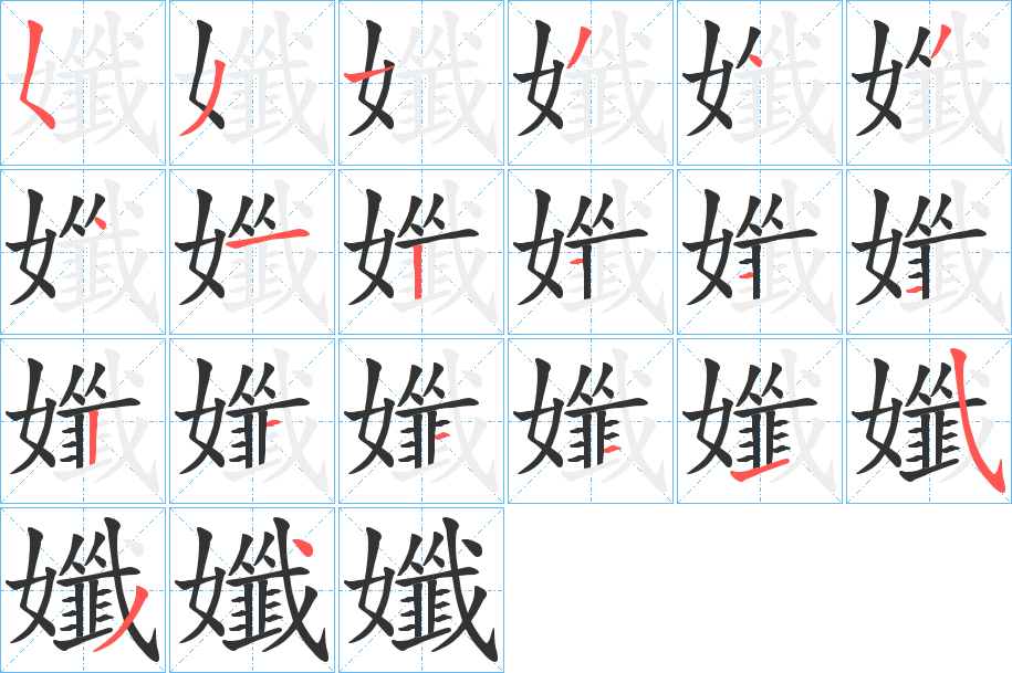 貌的拼音图片